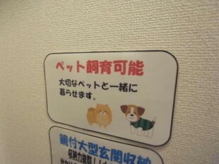 サプリーム苧ヶ瀬の物件内観写真